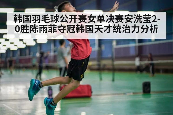 badminton player smash